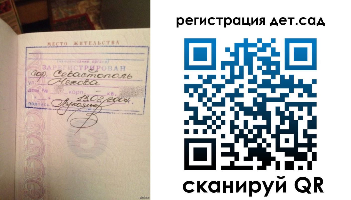 прописка для работы в Горняке