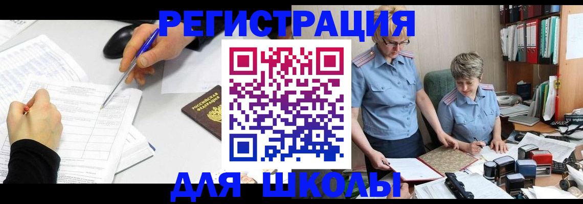 временная регистрация собственник в Горняке