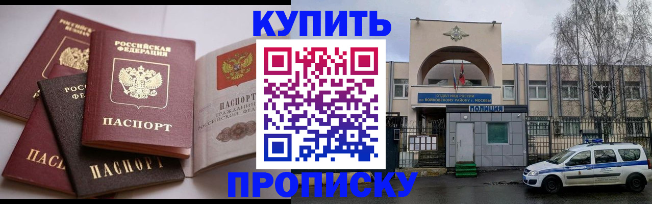 регистрация для дет. сада в Горняке