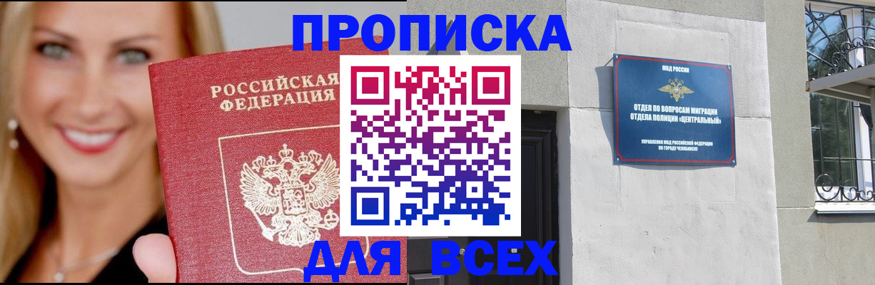 временная регистрация адрес в Горняке