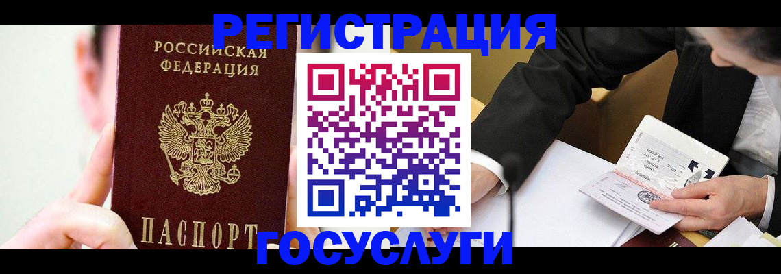 прописка иностранных граждан в Горняке