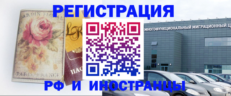 прописка законно в Горняке