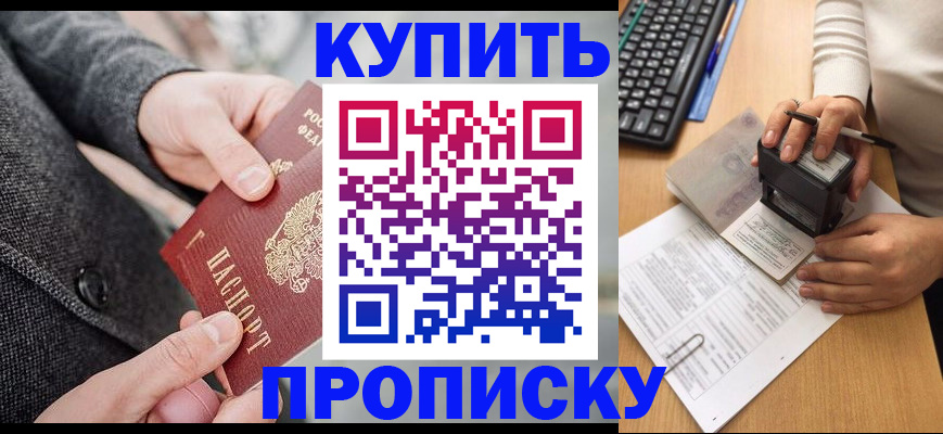 временная регистрация надежно в Горняке
