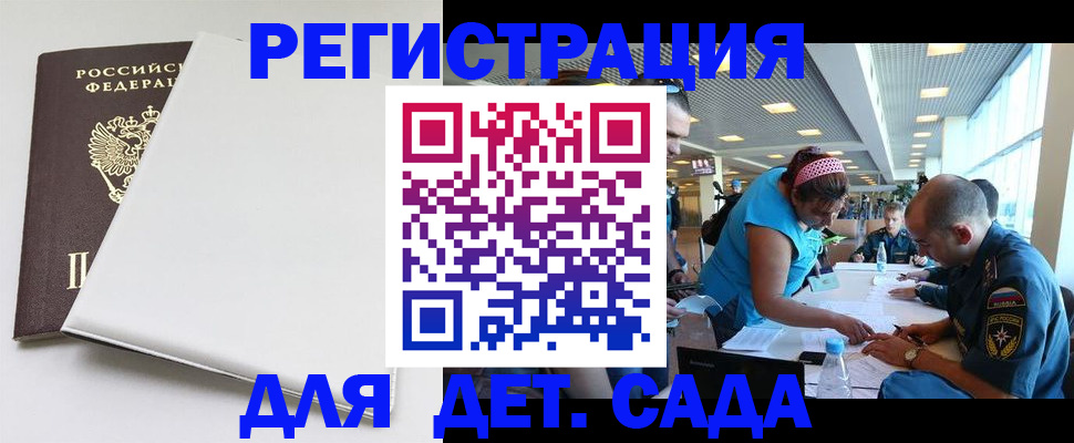 прописка для кредита в Горняке