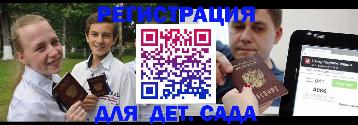 временная регистрация собственник в Горняке
